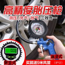 汽车充气充到多少psi